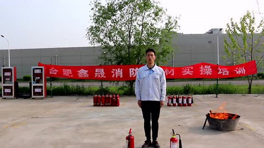 灭火器及消火栓使用方法及操作规程_高清1080P在线观看平台_腾讯视频