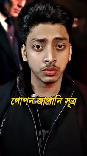 গোপন জাপানি সূত্র। What is Ikigai? #japanese #motivation #banglashorts