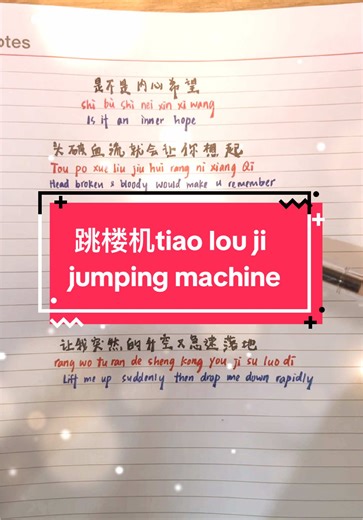 Baby我们的感情好像跳楼机