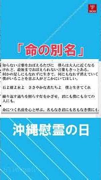 【6月24日菅野完 切り抜き動画】「命の別名」中島みゆき 沖縄慰霊の日 2026年 6月23日 #切り抜き動画 #菅野完 #ショート #沖縄県 #慰霊の日 #中島みゆき #命の別名