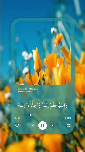 سورة البقرة | ناصر القطامي | تلاوة مؤثرة #القرآن_الكريم #قرآن #سورة_البقرة #quran #explore #ترند