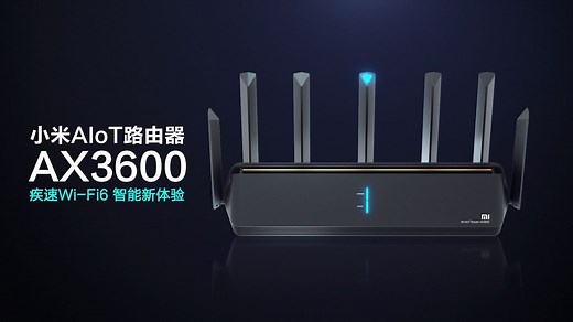 小米AIoT路由器AX3600 WIFI6