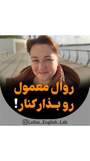 More examples: 🔶️I've decided to throw out the rulebook and give up my job. I'm starting my own business! And nobody can stop me! 🔶️If you don’t want to wear white on your wedding day, don't! Throw out the rulebook and wear whatever makes you feel incredible! 🔶️(at the gym): Right, let's throw out the rulebook and get rid of your old exercise plan. Let's go for pure heavy weights! Are you in? ✍️ When was the last time you threw out the rulebook (or wished you had)? Woman, life, freedom 💚🤍❤️