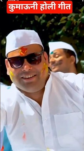 kumauni Holi ♥️ kumauni Holi kumauni Holi kumauni Holi kumauni Holi song kumauni Holi song 2025