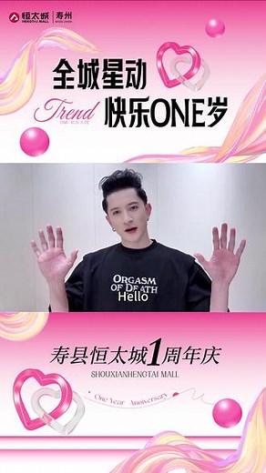 周年庆狂欢大咖云集✨𝟭𝟬.𝟯𝟭-𝟭𝟭.𝟮放肆开玩💓#寿州恒太城 #恒太城 #周年庆 @抖音小助手