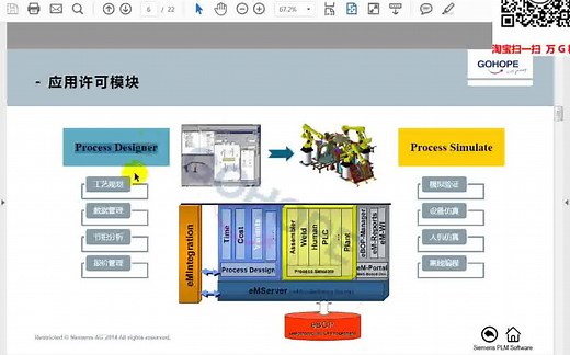系统仿真｜PDPS｜基础培训 7小时详解