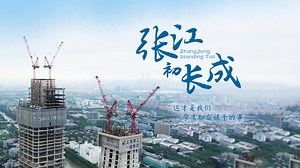 Meng Dan is an entrepreneur in #Zhangjiang. Ten years ago, she graduated and submitted her resume to a newly established #biopharmaceutical company, inspired by the boss's vision of "making China's own innovative drugs." She came to Zhangjiang with no experience and joined the company as its fifth employee. Her first impression of the Zhangjiang Pharma Valley was that it was "very heartwarming," as she realized everyone was able to share the instruments and services provided by the platform. In 