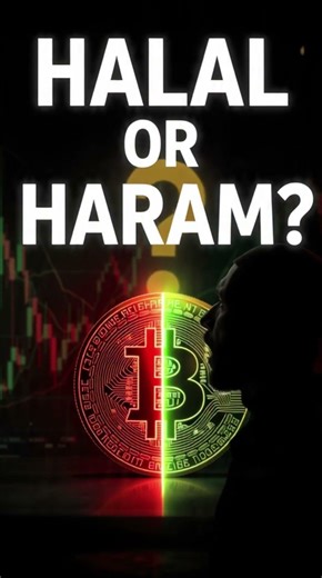 هل البيتكوين حلال أم حرام؟ الحقيقة التي حيّرت العلماء!