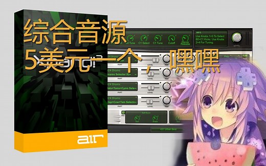 【插件垃圾佬】简单好用还便宜的综合音源——Xpand!2（限时优惠）