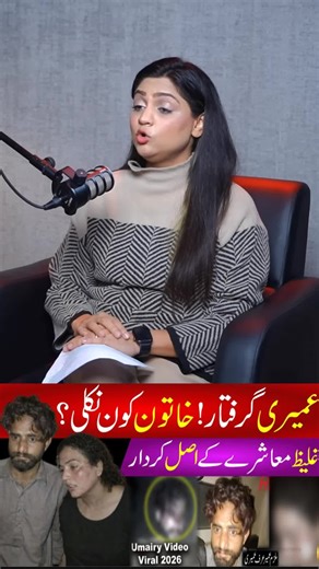 umariii ki video viral 😅🫢#fyp #viral #grow #for #foryoupage❤️❤️