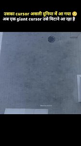 उसका cursor असली दुनिया में आ गया #fbreels #shorts #movie #movieclips #reelsvideo #viralreels #reelsviral #newreels #reelsfacebook | Cute Nishu