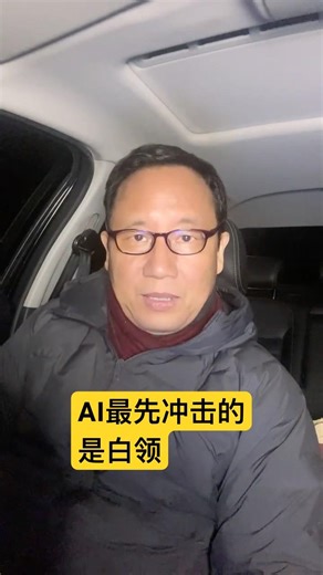 AI 最先冲击的，是白领|AI时代的中年判断力危机|认知更新 × 中年现实#老蔡说人间,#中年思考# 现实认知,#人生判断# 自我成长