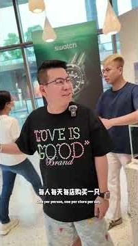 【現場直擊】成都SKP 愛彼Swatch聯名款搶購前期，排隊人潮還在不在？ #愛彼 #swatch #royalpop