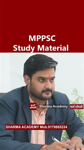 Best MPPSC Online Classes for Answer Writing | Mains Strategy | Sharma Academy