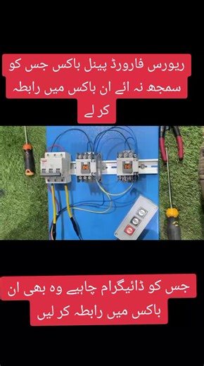 Comprehensive Guide to Electrical Panels by Asif Engineering