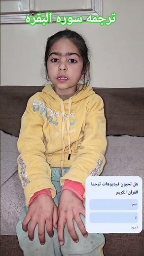 Surah Al-Baqarah | English Translation | Beautiful Recitation by Noreen | Yalla English with Taqa