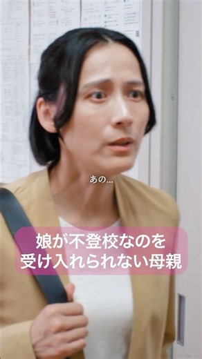 娘のこと心配しすぎ？ #BUMPドラマ #ショートドラマ