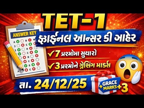 Tet 1 final answer key date 24/12/25