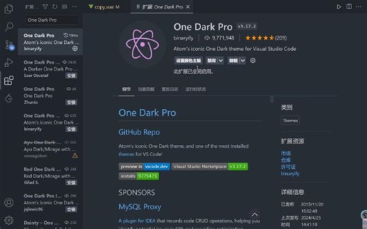 vscode热门主题合集
