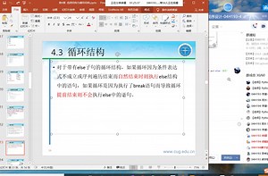 中国地质大学（武汉）Python语言程序设计_课堂实录_Ch4_循环结构