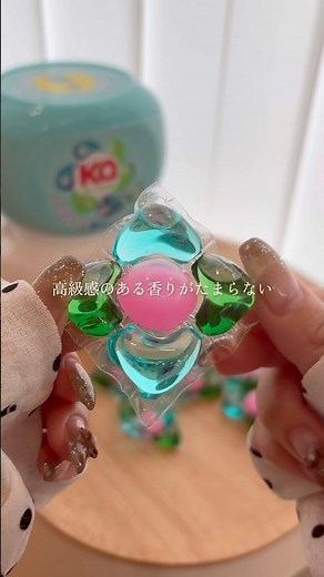 🩷アフューム(アモーレ) とにかくいい香りの洗剤✨️🩵カーポッド〈部屋干しEX〉 部屋干し用にピッタリ✨️ ※この動画はarfum_japan様から商品提供を受けています#PR #アフューム