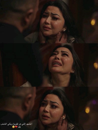 رحمة محسن #ياحظ_ليه ماجتش ليه.... @Rahma Mohsen @أحمد العوضي - Ahmed Elawady @علي كلاي #احمد_العوضي #علي_كلاي #درويله #مسلسلات_رمضان_2026