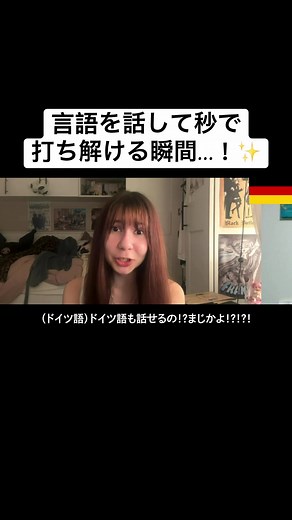 言語を話して秒で打ち解ける瞬間…！✨ #kazulanguages #言語ドッキリ #foryou | Japanese Language