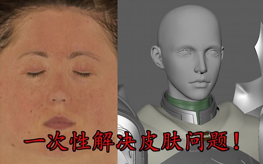 小技巧—快速制作皮肤颜色置换和其他贴图！ZB和ZWrap插件，一口气解决皮肤问题！！