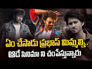 Conspiracy On Prabhas Explained | The Raja Saab | Telugu Filmibeat