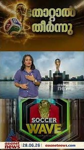 മെസി- റൊണാൾഡോ നേർക്കുനേർ പോരാട്ടം ഉടനില്ല; നോക്കൗട്ട് സാധ്യതകൾ ഇങ്ങനെ