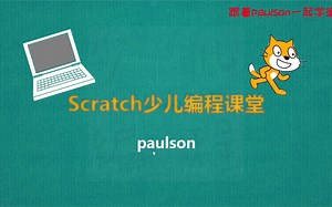 Scratch学习，射击恐怖分子
