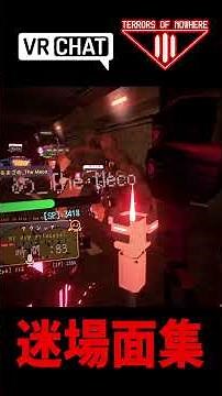 ToN Fan Scene Compilation [Terrors of Nowhere] #vrchat