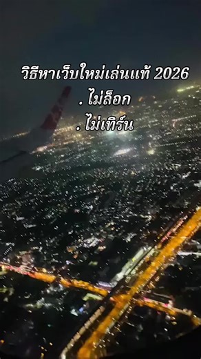 #สล็อด🚀 #สลอด🚀 #ฟดดดシ🚀 #ฟีดดดシ #เทรนด์วันนี้