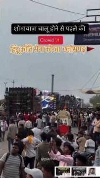 Bahut Sare Log Soch Me डूब डूब गया है कि छत्तीसगढ़ कोरबा शहर में कितने डीजे आए हैं #ytshorts #dj