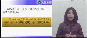 奈奎斯特稳定判据