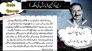 21 shares | This is a great travelogue-like column by Javed...