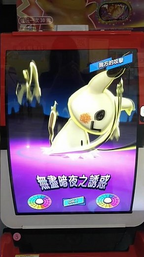 Pokémon mezastar 謎擬Q Z招式：無盡暗夜之誘惑【寶可夢機台】#mezastar #寶可夢機台 #寶可夢mezastar