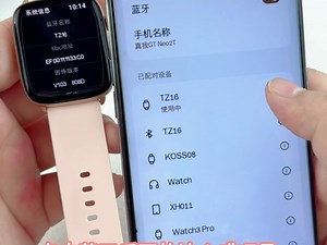 fitcloudpro APP连接 安卓