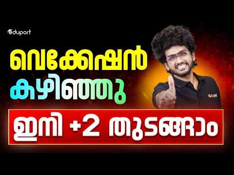 Your Plus Two Comeback Starts here!! | Eduport PlusTwo