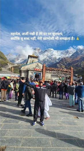 महादेव।#shorts #motivation