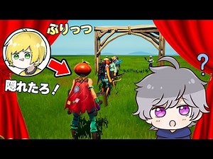 スキンコンテストに潜った「ぷりっつ」を見つけろ!【フォートナイト】