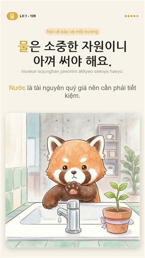 "nước" trong tiếng Hàn là gì? 🇰🇷 물 | TOPIK #109