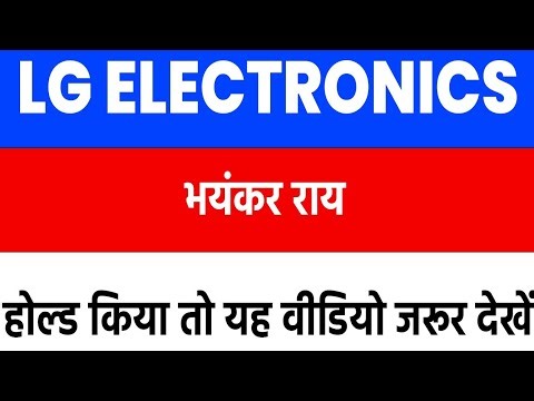 lg electronics share latest news | lg electronics share news | lg electronics share target
