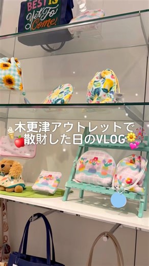 木更津アウトレットで散財した日のVLOG #vlog #爆買い #散財 #アウトレット #日常 #社会人 #olの日常 #購入品紹介 #ぷくぷく界隈 #ぽこぽこ界隈 #frayid #feiler