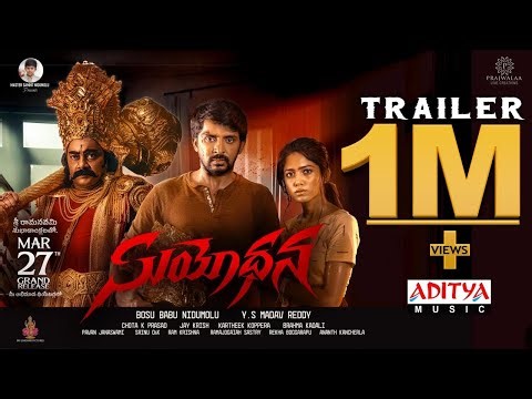 Suyodhana Trailer | Priyadarshi, Drishika Chandar | Jay Krish | Y.S Madav Reddy | Bosu Babu