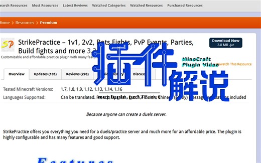 [StrikePractice]PvP服必加插件-来自Spigot上的付费插件