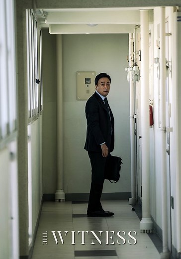 The Witness streaming: where to watch online?