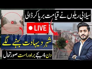 Live Flood Alert In Punjab Pakistan & Current Situation ,| Sutlej, Ravi, Chenab Rivers Overflow