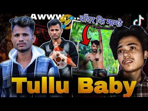को हो टुल्लु 🤡| Tullu Baby को नयाँ काण्ड! Nepali TikTok Roast