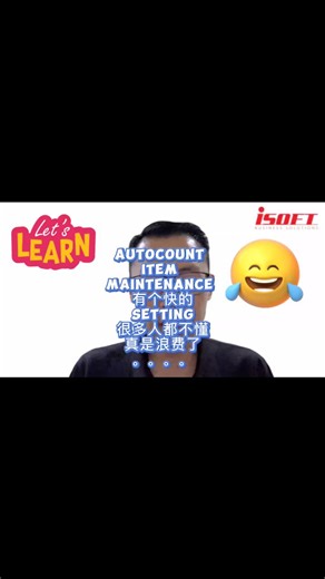Autocount item maintenance 有这个功能你都不懂❓🫢那你还真的是浪费了😵‍💫😵‍💫😵‍💫 #autocountjb #autocount老师 #isofteddie #autocountjohorbahru #电子发票 #autocountjb #iSoft | I Soft Business Solutions Sdn Bhd
